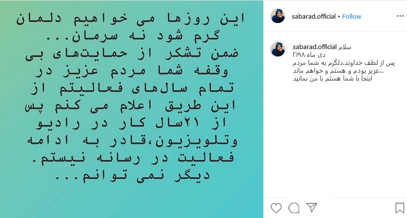 صبا راد، مجری «به خانه برمیگردیم» با تلویزیون قطع همکاری کرد صبا راد، مجری «به خانه برمیگردیم» با تلویزیون قطع همکاری کرد