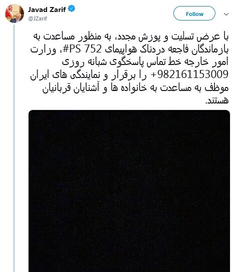 ظریف یک خط ارتباطی ایجاد کرد/عکس ظریف یک خط ارتباطی ایجاد کرد/عکس