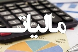 معافیت مالیاتی هنرمندان حذف نشد