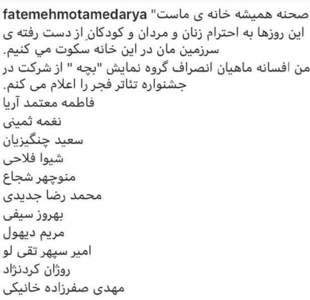 «فاطمه معتمدآریا» در جمع انصراف دهندگان/ عکس
