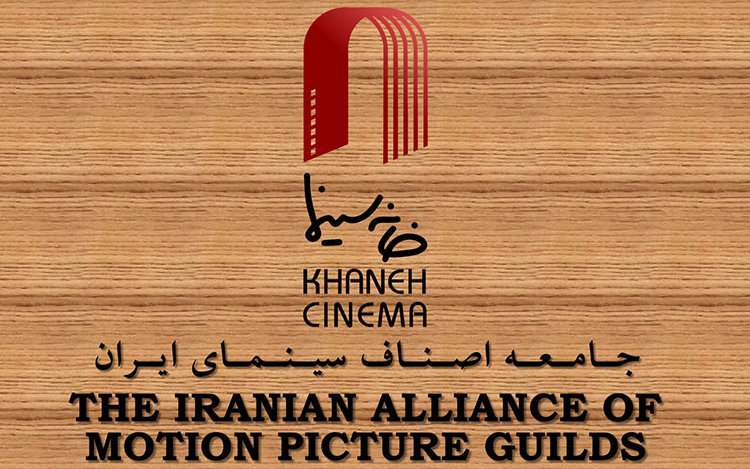 اعتراض اصناف سینمای ایران به صدا و سیما: سینماگران دیگر در برنامه‌های تلویزیون شرکت نکنند