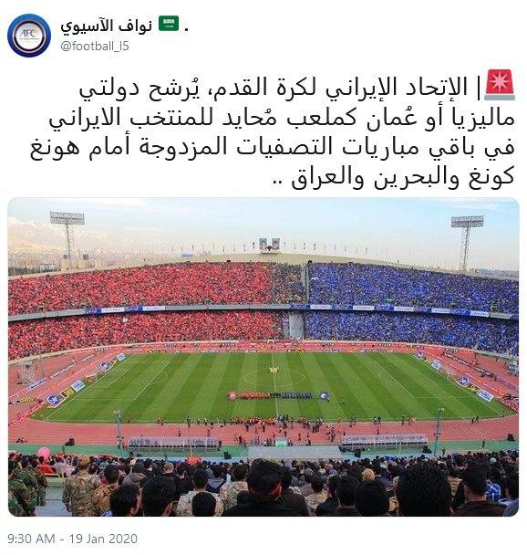 تیم ملی ایران هم از میزبانی محروم شد؟! تیم ملی ایران هم از میزبانی محروم شد؟!