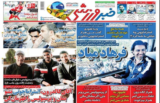 فرهاد مجیدی جانشین استراماچونی شد؟