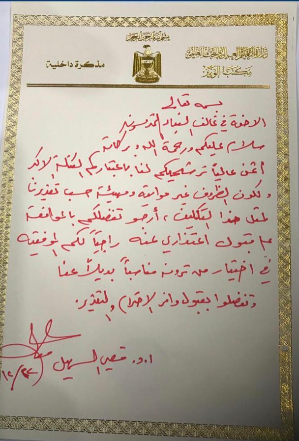 &laquo;قصی السهیل&raquo; از نامزدی نخست&zwnj;وزیری عراق انصراف داد