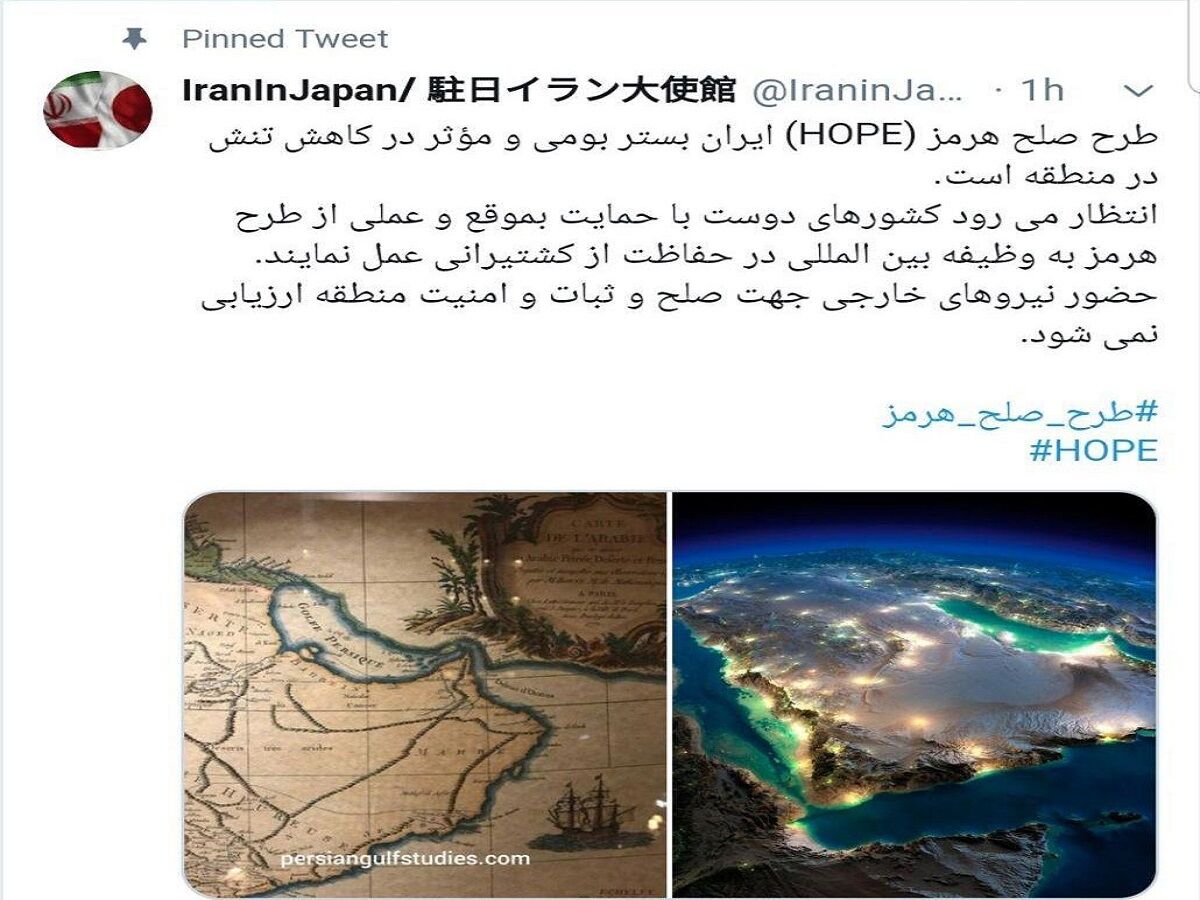 واکنش سفارت ایران به تصمیم ژاپن برای اعزام نیرو به خاورمیانه