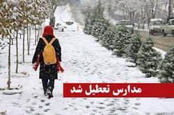 بارش برف برخی مدارس استان مرکزی را تعطیل کرد