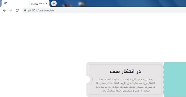 اختلال در سامانه بلیت&zwnj;فروشی شهرآورد/ صف بی&zwnj;پایان انتظار!