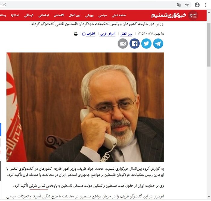 بازی تازه با ظریف: چه کسی قدس را از ارث پدرش به اسرائیل بخشید؟ بازی تازه با ظریف: چه کسی قدس را از ارث پدرش به اسرائیل بخشید؟