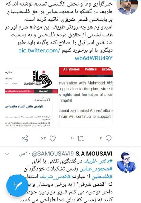 بازی تازه با ظریف: چه کسی قدس را از ارث پدرش به اسرائیل بخشید؟ بازی تازه با ظریف: چه کسی قدس را از ارث پدرش به اسرائیل بخشید؟