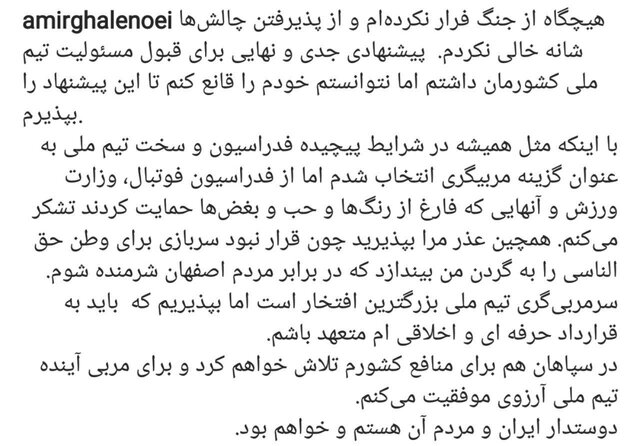قلعهنویی: نتوانستم خودم را برای جدایی از سپاهان راضی کنم قلعهنویی: نتوانستم خودم را برای جدایی از سپاهان راضی کنم