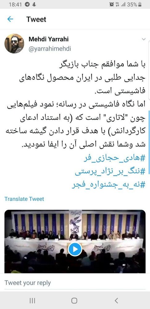 انتقاد تند مهدی یراحی از هادی حجازیفر / عکس انتقاد تند مهدی یراحی از هادی حجازیفر / عکس