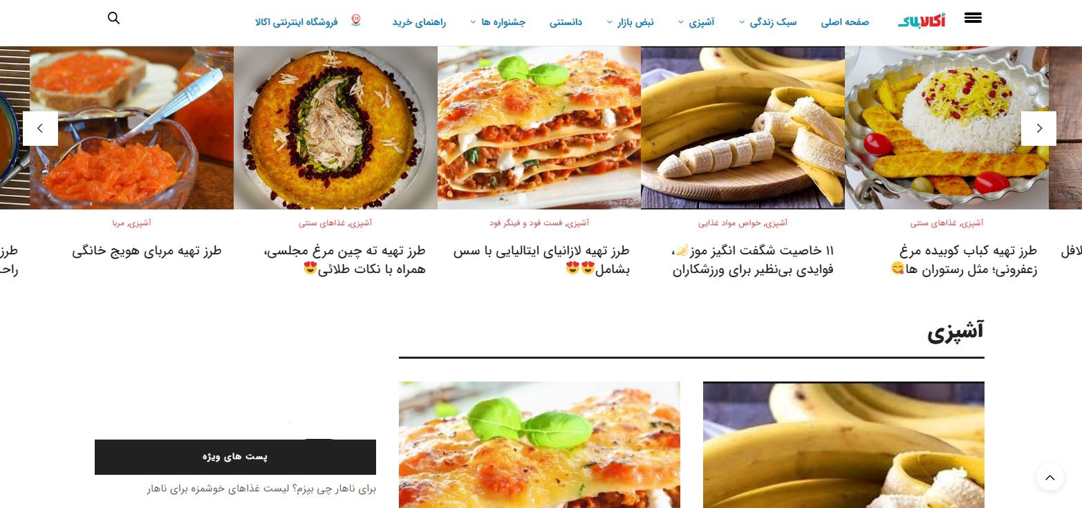 مجلهی اکالا: بیشتر به زندگیتون برسید! مجلهی اکالا: بیشتر به زندگیتون برسید!