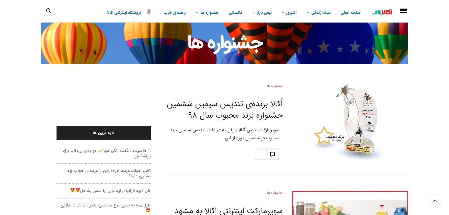 مجلهی اکالا: بیشتر به زندگیتون برسید! مجلهی اکالا: بیشتر به زندگیتون برسید!