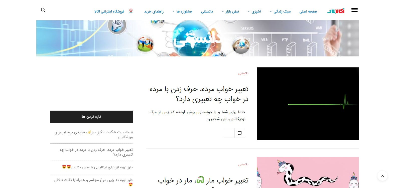 مجلهی اکالا: بیشتر به زندگیتون برسید! مجلهی اکالا: بیشتر به زندگیتون برسید!