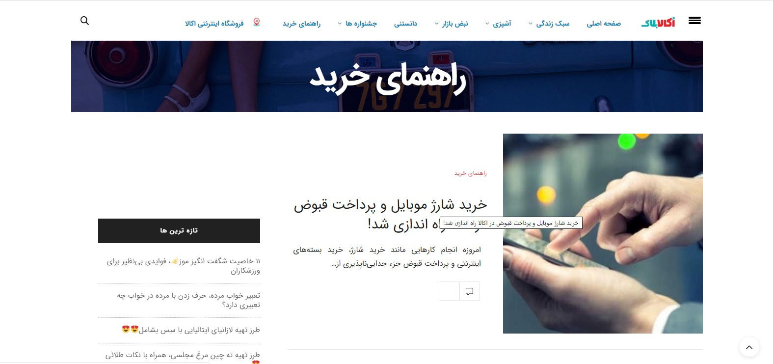 مجلهی اکالا: بیشتر به زندگیتون برسید! مجلهی اکالا: بیشتر به زندگیتون برسید!