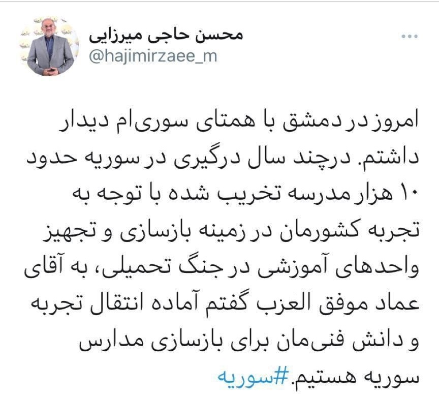 وزیر آموزش و پرورش: آماده بازسازی مدارس سوریه هستیم وزیر آموزش و پرورش: آماده بازسازی مدارس سوریه هستیم