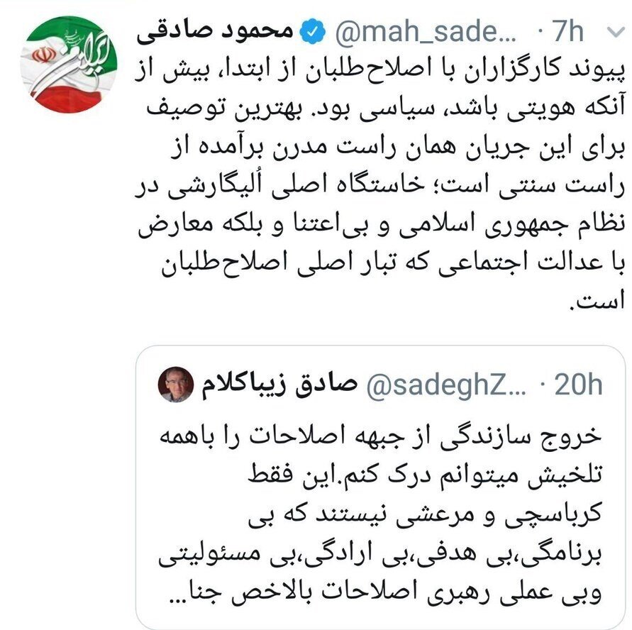 حمله محمود صادقی به لیست کارگزاران /فرصتطلبی است /اختلافات در جریان اصلاحات بالا گرفت حمله محمود صادقی به لیست کارگزاران /فرصتطلبی است /اختلافات در جریان اصلاحات بالا گرفت