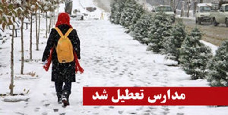 برف همچنان از آذربایجانی‌ها تعطیلی می‌گیرد/ مدارس کدام شهرها 28 بهمن تعطیل هستند
