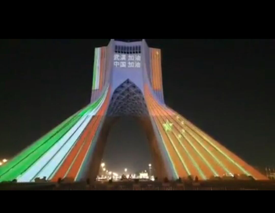 همدردی ایران با ملت چین در مبارزه با کرونا روی برج آزادی نقش بست