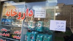 پلمب یک داروخانه متخلف به دلیل امتناع از توزیع محصولات ضدعفونی کننده