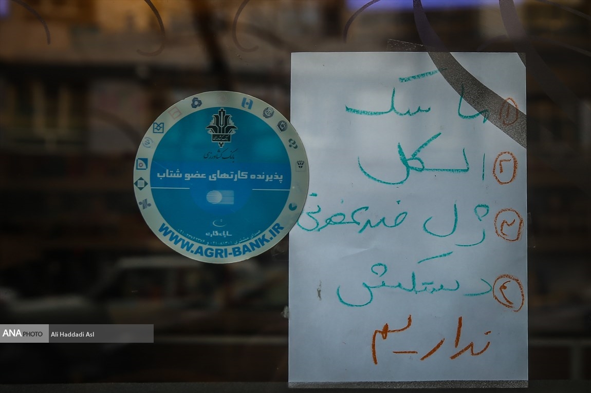 کاسبان سلامت و سوداگریها تکاندهنده در بحران کرونا کاسبان سلامت و سوداگریها تکاندهنده در بحران کرونا