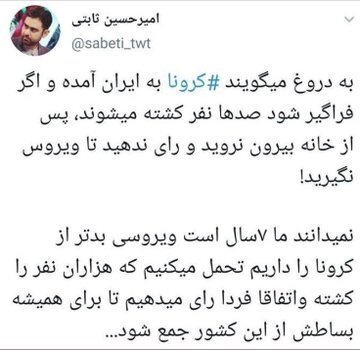ظهور مجدد دوقطبی عجیب در ایران