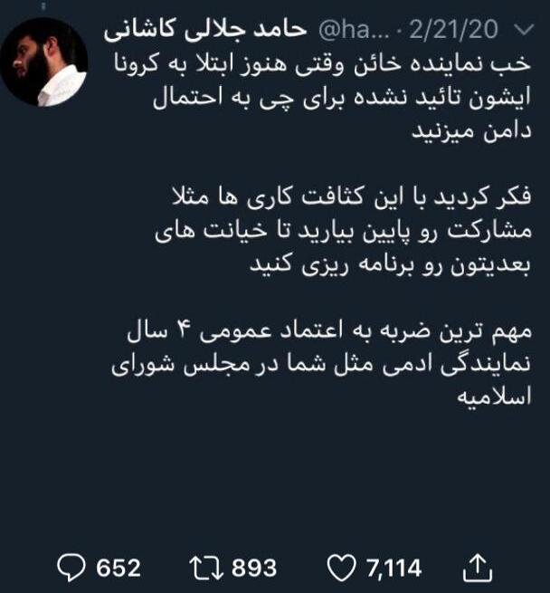 ظهور مجدد دوقطبی عجیب در ایران