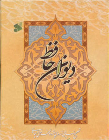 پیام فردوسی و سعدی برای روزهای کرونایی/ شاعران بزرگ چه سرودهاند؟ پیام فردوسی و سعدی برای روزهای کرونایی/ شاعران بزرگ چه سرودهاند؟