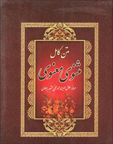 پیام فردوسی و سعدی برای روزهای کرونایی/ شاعران بزرگ چه سرودهاند؟ پیام فردوسی و سعدی برای روزهای کرونایی/ شاعران بزرگ چه سرودهاند؟