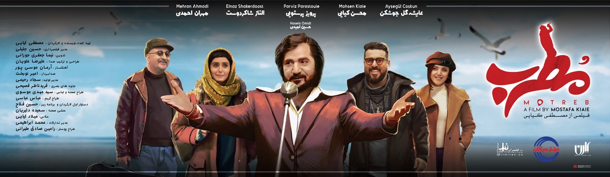 دانلود فیلم مطرب و فیلم خارجی دوبله در کاران مووی دانلود فیلم مطرب و فیلم خارجی دوبله در کاران مووی
