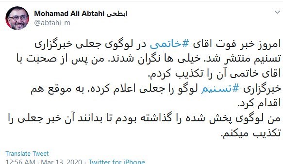 ماجرای شایعه درگذشت  ماجرای شایعه درگذشت