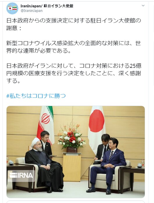 کمک ۲۳.۵ میلیون دلاری ژاپن به ایران