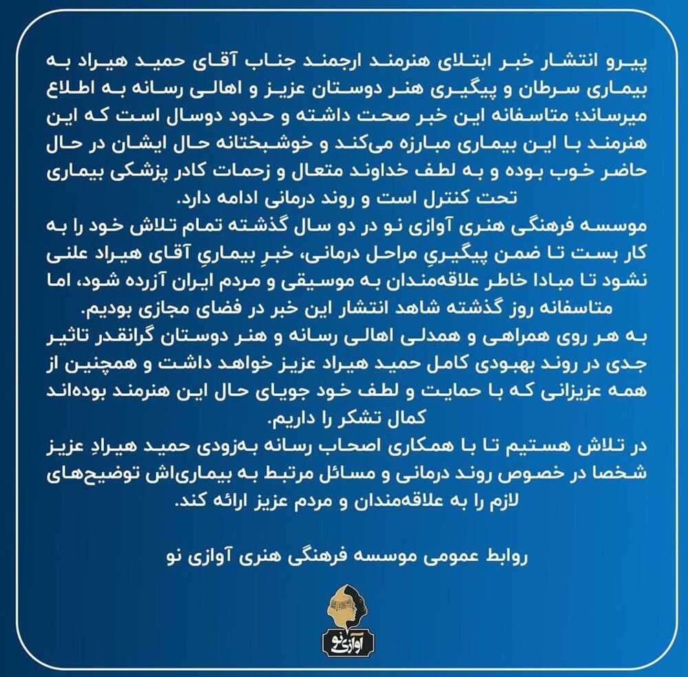 بیانیه‌ای برای تایید خبر ابتلای خواننده پاپ به سرطان