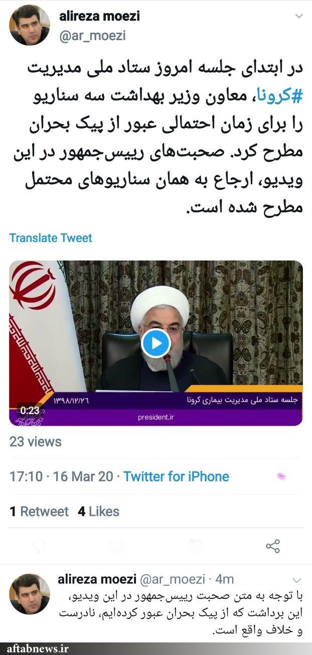 سایت ریاستجمهور سخنان روحانی را تحریف کرد یا بی بی سی؟ سایت ریاستجمهور سخنان روحانی را تحریف کرد یا بی بی سی؟