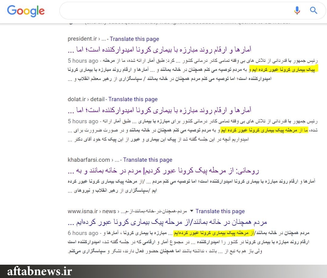 سایت ریاستجمهور سخنان روحانی را تحریف کرد یا بی بی سی؟ سایت ریاستجمهور سخنان روحانی را تحریف کرد یا بی بی سی؟