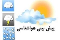 نوروز آسمان کشور بارانی است/ احتمال سیل و آبگرفتگی در تهران