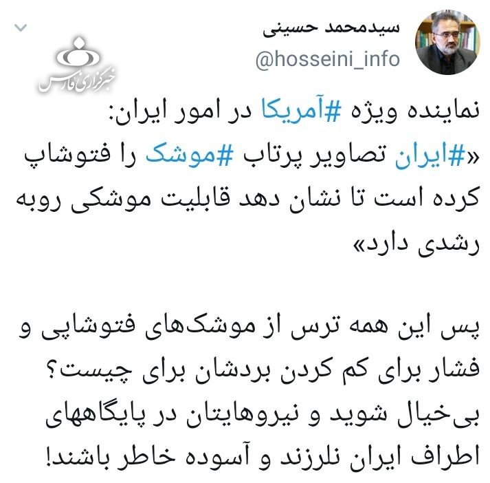 کنایه توئیتری وزیر احمدی‌نژاد به برایان هوک: از موشک‌های فتوشاپی ایران می‌ترسید؟/نلرزید و آسوده‌خاطر باشید
