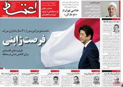تصاویر| روزنامه‌های چهارشنبه، ۲۲ خرداد