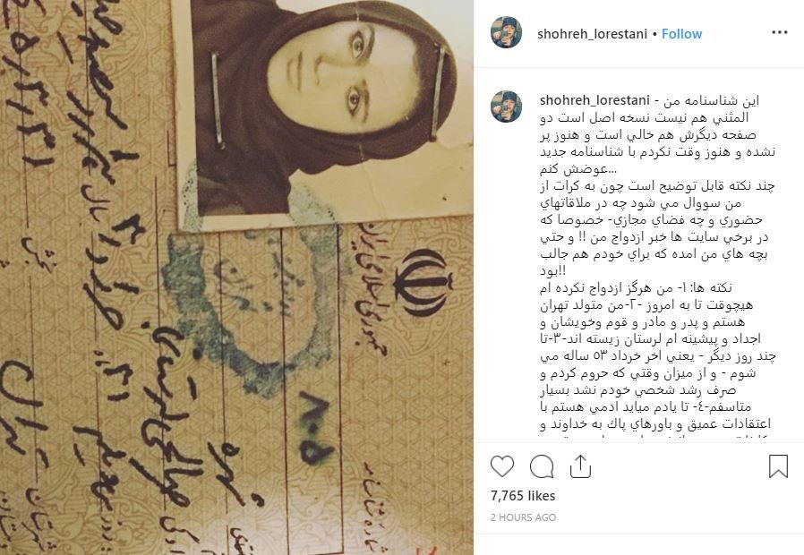 پردهبرداری شهره لرستانی از زندگی شخصیاش+ عکس پردهبرداری شهره لرستانی از زندگی شخصیاش+ عکس