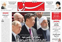 تصاویر/ روزنامه های شنبه ۲۵ خرداد ۱۳۹۸