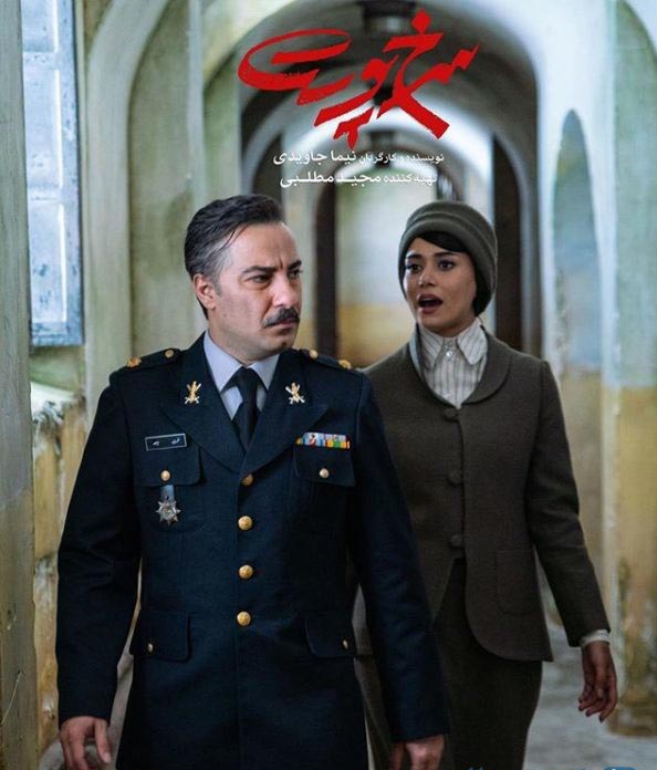 سرخپوست و این لوکیشن تمامنشدنی سرخپوست و این لوکیشن تمامنشدنی