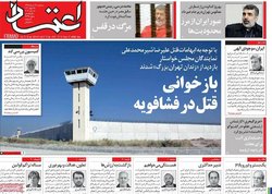 تصاویر| روزنامه‌های سه‌شنبه، ۲۸ خرداد
