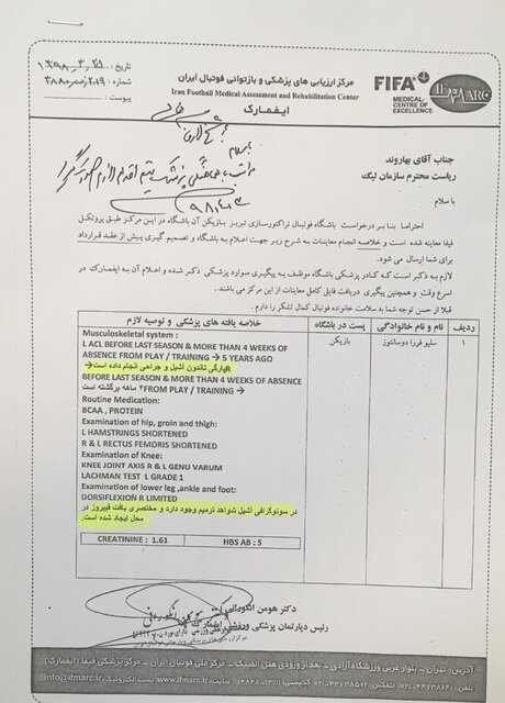 تراکتور علت دیپورت شدن مدافعش را افشا کرد