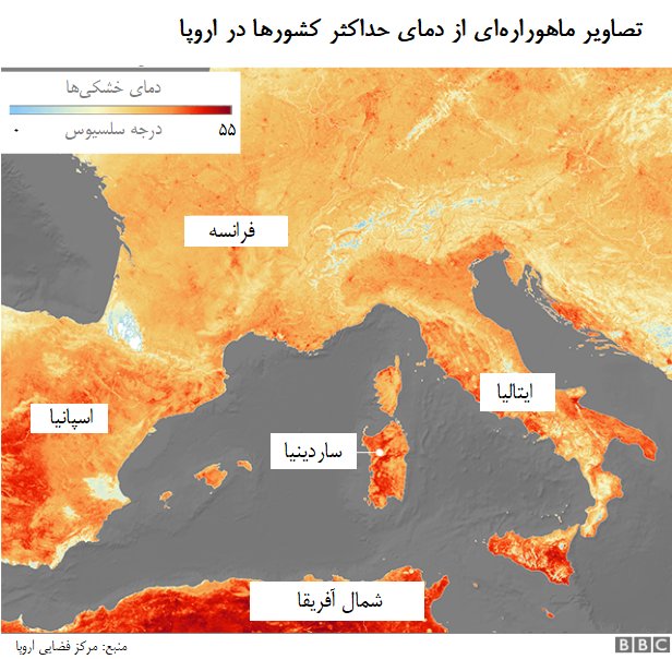 گرمای مرگبار در اروپا؛ وضعیت خاورمیانه خطرناک‌تر است؟