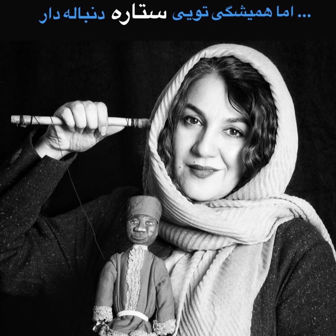 پیام کارگردان «گشت ارشاد» به ستاره اسکندری/ عکس پیام کارگردان «گشت ارشاد» به ستاره اسکندری/ عکس