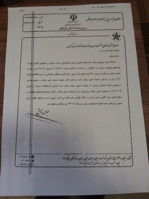 اعتراض به یکطرفه شدن خیابان ویلا+عکس