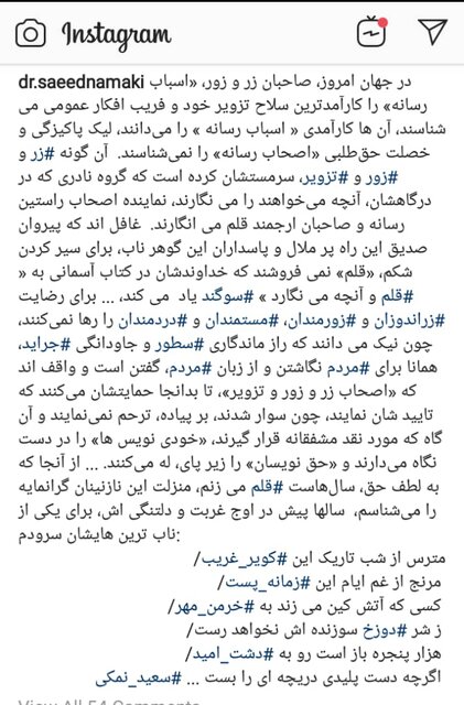 انتقاد اینستاگرامی وزیر بهداشت از برخی رسانه‌ها