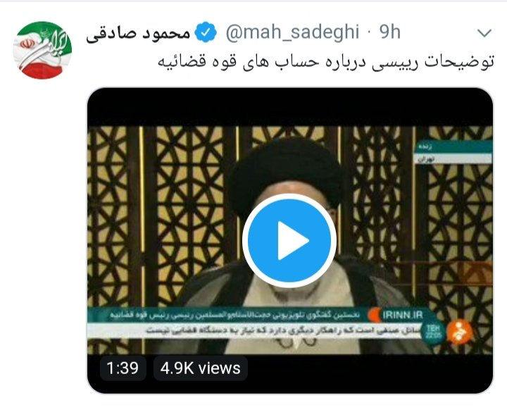 واکنش محمود صادقی به توضیحات رئیسی درباره حسابهای قوه قضاییه و صدور دستور رسیدگی به پرونده سعید طوسی واکنش محمود صادقی به توضیحات رئیسی درباره حسابهای قوه قضاییه و صدور دستور رسیدگی به پرونده سعید طوسی