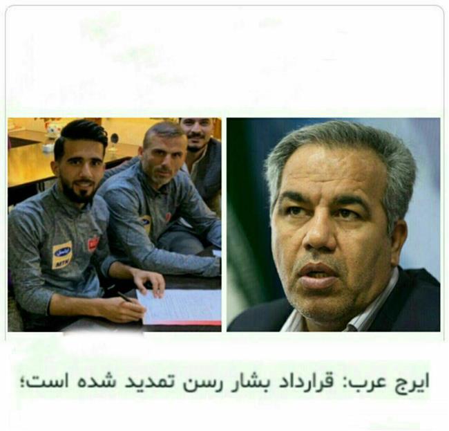 ضربه مهلک عرب به پرسپولیس؛ اقدام زشت مدیران، خون ستاره مظلوم را به جوش آورد ضربه مهلک عرب به پرسپولیس؛ اقدام زشت مدیران، خون ستاره مظلوم را به جوش آورد