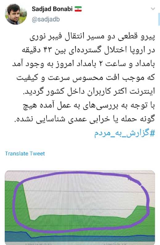 اختلال پیش آمده در اینترنت کشور رفع شد